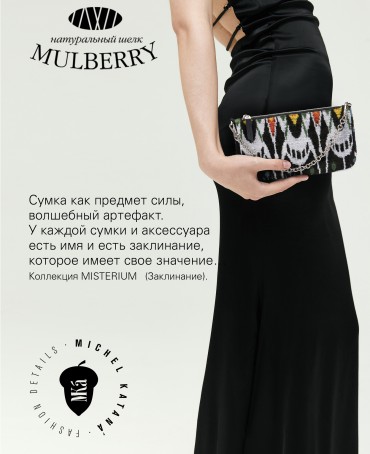 Шелковый (Бахмаль) Клатч-конверт-папка-косметичка SPATIUM MOTUS! (Космическое приключение!) THINY_SPATIUM MOTUS!/M